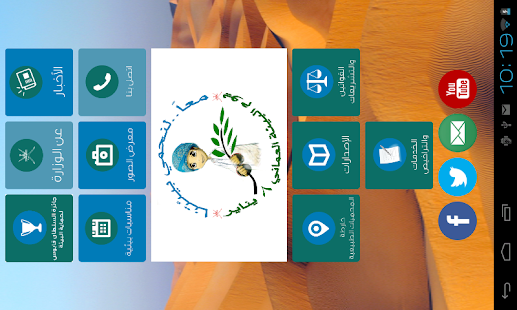 Lastest بيئة عمان APK