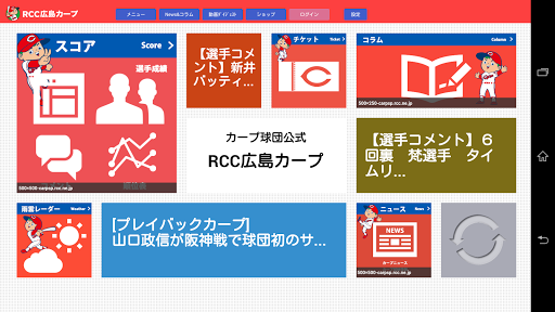 RCC広島カープfor光BOX＋