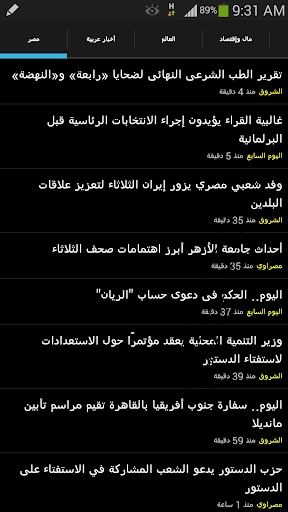 【免費新聞App】الأخبار - زيدوني-APP點子