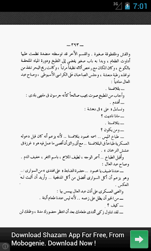 【免費書籍App】رد قلبي (الجزء الثاني)-APP點子