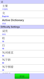 词搜索 Word Search(圖3)-速報App