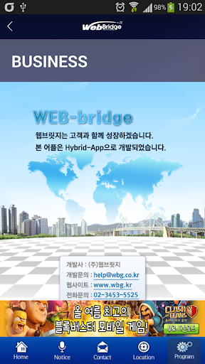 免費下載商業APP|Web Bridge (Webbridge) app開箱文|APP開箱王