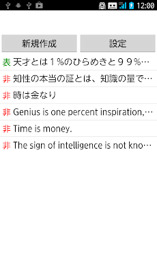 名言メモ Androidアプリ Applion