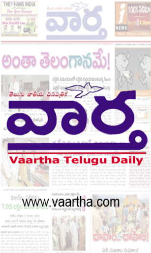 Vaartha Telugu Daily NewsPaper