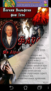 Й.В. Гете. Фауст і лірика.(圖2)-速報App
