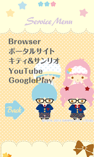 キキ＆ララきせかえ「キキララ★アラモード」サンリオホーム Screenshots 6
