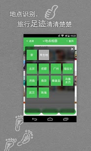 去哪儿旅图-旅行必备 Screenshots 4