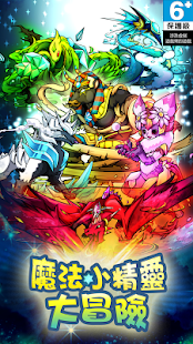 魔法小精靈大冒險(圖1)-速報App