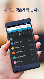 메가스터디 주간완전학습 M플 poster 1