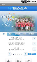Hansarang Church poster 1