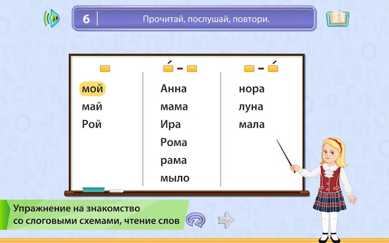 Топ приложений для образования. Обучающее приложение для детей. Дуолинго интерфейс. Приложение сказбука. Детские приложения.