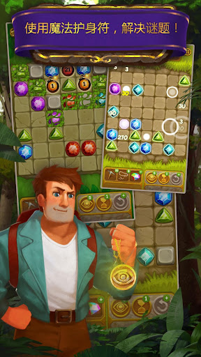 【免費解謎App】Gemcrafter: Puzzle Journey-APP點子