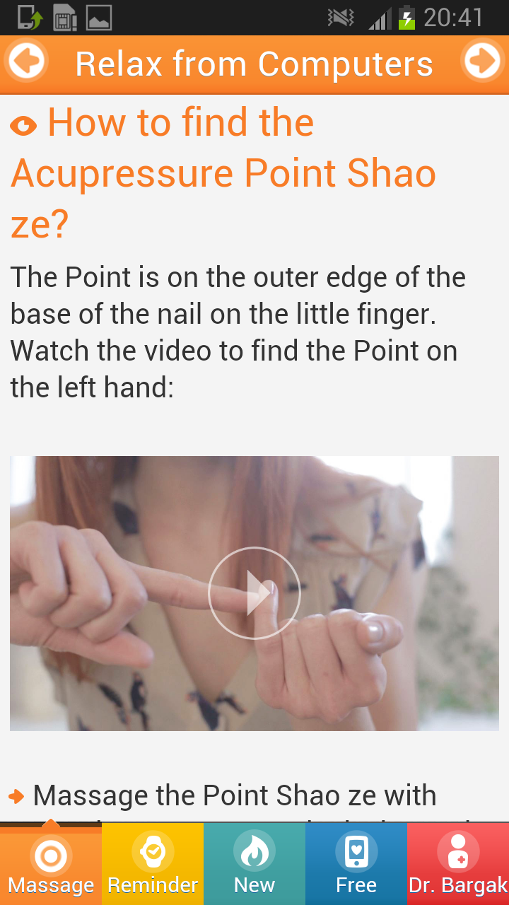 Relax NOW With Acupressure Screen 1