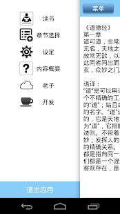 How to download 道德经 patch 3.0.1 apk for android