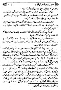 How to get Sahaba Ikram Ki Tableegh 1 apk for bluestacks
