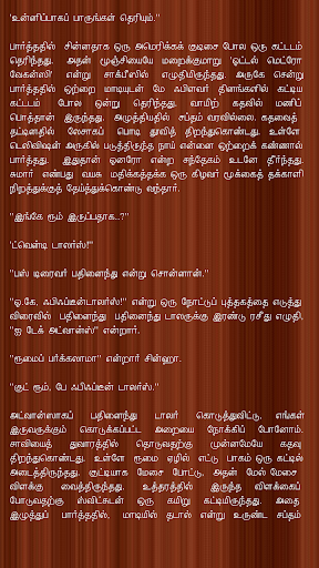 Tamil Short Stories Collection