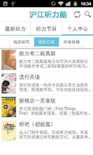 How to download 沪江听力酷-四六级英语听力 1.5.0 unlimited apk for laptop