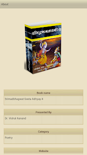 Srimadbhagwat Geeta Adhyay 4 Screenshots 23