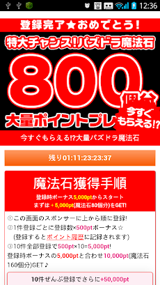 ゲーム無課金攻略ならお小遣いアプリmanekin マネキン Androidアプリ Applion