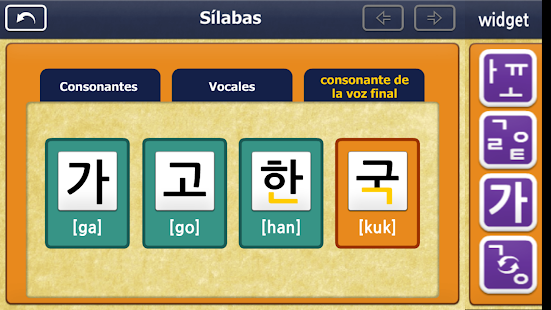 Gaon Hangul 1 Screenshots 6
