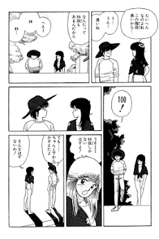 マンガ全巻無料 きまぐれオレンジ ロード Androidアプリ Applion