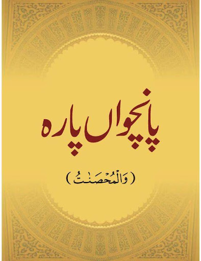 免費下載書籍APP|Sirat-UL-Jinaan Jild-2 Urdu app開箱文|APP開箱王
