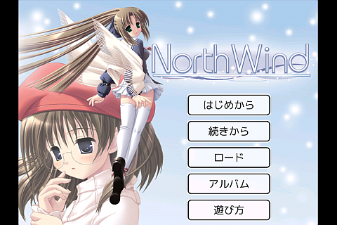 【免費冒險App】NorthWind -ノースウィンド--APP點子