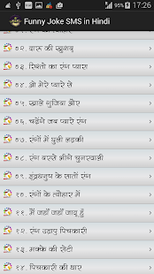 Funny Jokes SMS in Hindi(圖2)-速報App