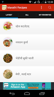 Marathi Recipes Screenshots 9