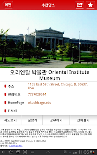 위플 시드니 - Weeple Sydney Screenshots 6