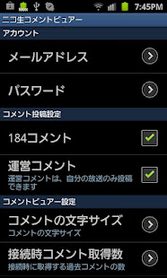 ニコ生コメントビュアー(圖2)-速報App