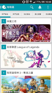 巴哈姆特rpg賭場 巴哈姆特rpg賭場線上資訊以及巴哈姆特app認知巴哈姆特bbs 共68筆1 1頁 App開箱王