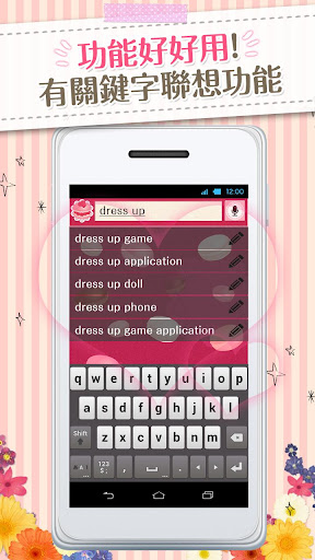 【免費個人化App】可換裝搜索『Happy Macaroon』DRESSAPPS-APP點子