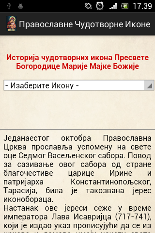 【免費書籍App】Православне чудотворне иконе-APP點子