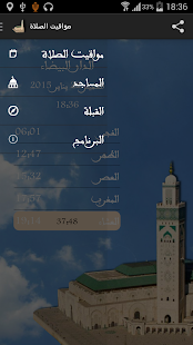 How to install مواعيد الصلاة في المغرب 26.0 unlimited apk for android