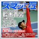 Vol1.スマッシュ　鈴木貴男が教えるテニス・サービスのすべ