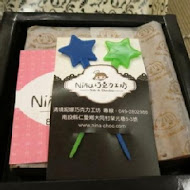 妮娜巧克力夢想城堡