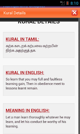 Thirukural - Tamil English