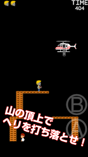 How to download ゾンビクライマー 1.1 apk for bluestacks
