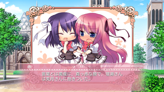 Princess Evangile～W Happiness～(圖4)-速報App