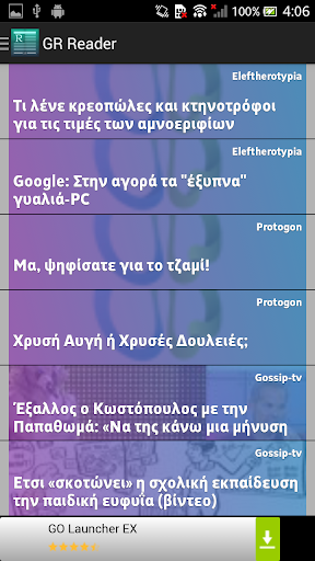 【免費新聞App】Greece Reader-APP點子