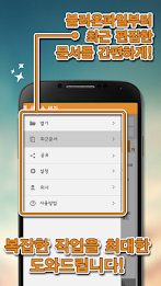 글자수 세기-자기소개서 자동저장 poster 8