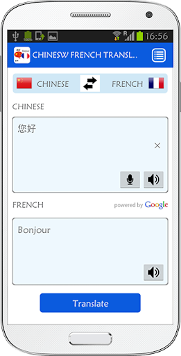 免費下載書籍APP|Chinese French Translator app開箱文|APP開箱王