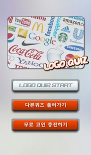 How to download 에브리퀴즈-로고퀴즈(나이키,스타벅스,맥도날드) 1.2 apk for laptop