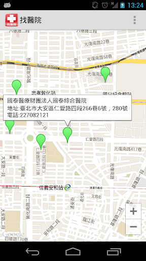 【免費醫療App】找醫院-APP點子