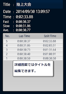  履歴ストップウォッチ - タイムを保存できるストップウォッチ – Vignette de la capture d'écran  