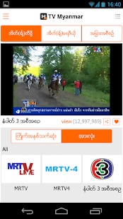 HTV Myanmar - screenshot thumbnail