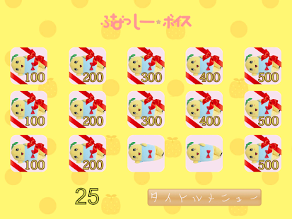 ふなっしータップパズル Funassyi TapPuzzle Screenshots 2