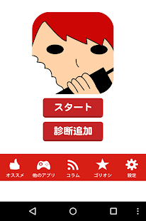 How to get ドラゲナイ診断 for セカイノオワリ patch 1.1 apk for pc