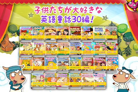 わお! アニメ英語名作童話30(圖4)-速報App